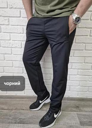 Мужские спортивные штаны