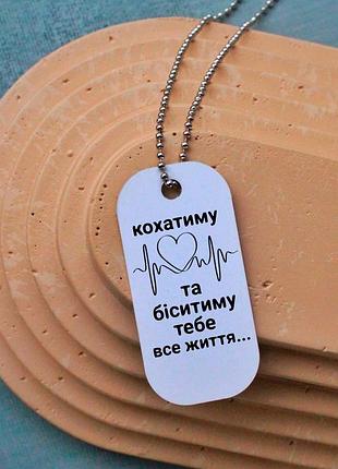 Жетон подвеска для мужчины