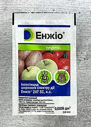 Энжио – инсектицид контактно-системный (от вредителей), syngenta