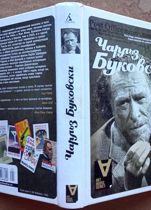 Солнце, вот он я: интервью  чарльз буковски  азбука-классика, 2010 г. 380 стор.  твердый переплет,,