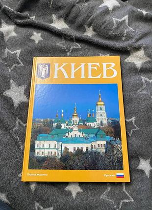 Сергей удовик киев фотокнига