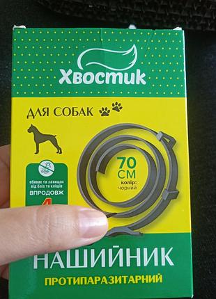 Ошейник от блох и клещей
 для собак