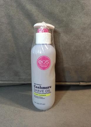 Зволожуюча олія для гоління eos cashmere shave oil, 177 мл