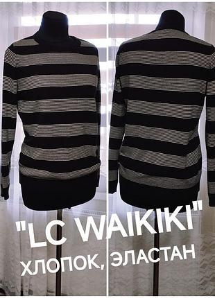 ♥️👍 базовый хлопковый свитшот, джемпер в полоску.