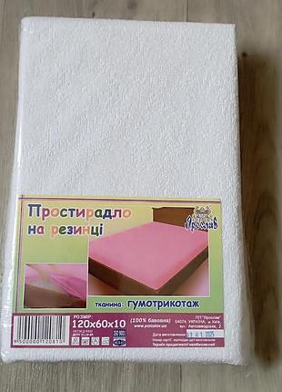 Дитяче водонепроникне простирадло на резинці  60x120 см