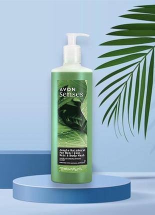 Шампунь-гель для душа для мужчин «тропические джунгли», 720 мл. avon senses jungle с дозатором