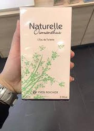 Туалетна вода naturelle osmanthus yves rocher 75 мл, натюрель османтус ів роше