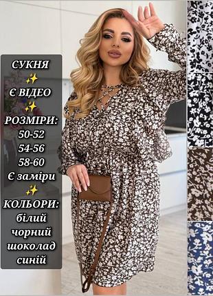 Платье женское батал в цветочный принт короткое весеннее летнее бохо платье с талией на резинке коричневое