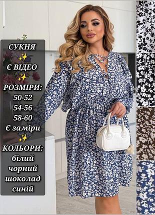 Сукня жіноча батал у квітковий принт коротка весняна літня бохо плаття з талією на резинці синя