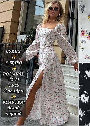 Платье женское макси цветочное с квадратным декольте рукавами фонариками открытой спиной на шнуровке