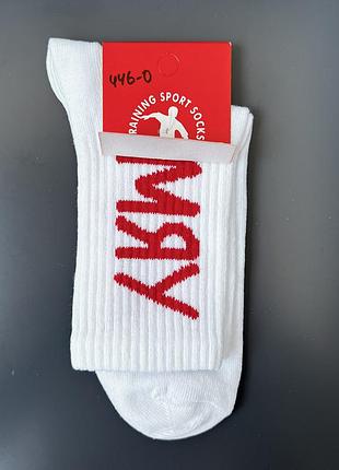 Жіночі шкарпетки з написом "мяу"