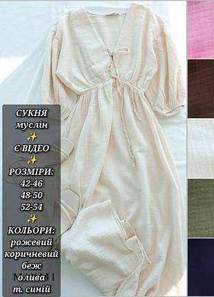 Платье женское муслиновое летнее весеннее бохо с рукавами фонариками и завышенной талией бежевое