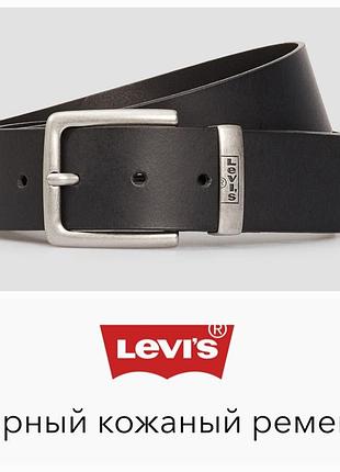 Чёрный кожаный ремень унисекс levi's
