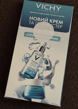 Набір пробників набір vichy mineral 89 для зміцнення захисного бар'єа