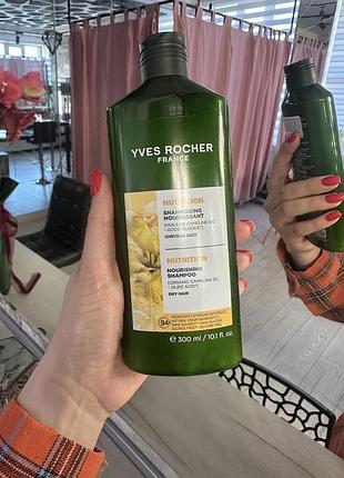 Шампунь безсульфатний yves rocher живлення та зволоження з олією камеліни 300мл