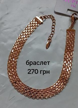Браслет медична сталь