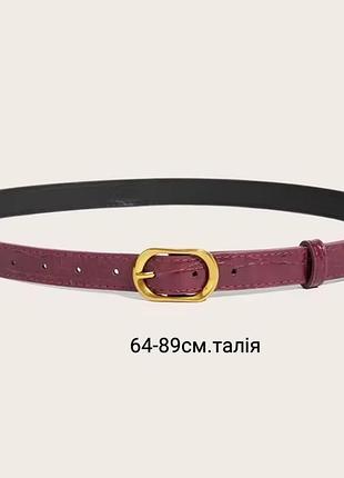 Пояс ремень красный красивый