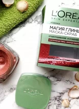 Loreal магия глины маска-,скраб для лица