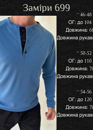 Чоловіча кофта фактурний  трикотаж вафелька 4