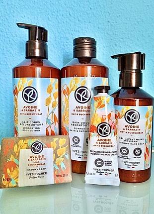 Ив роше набор для тела золотые злаки