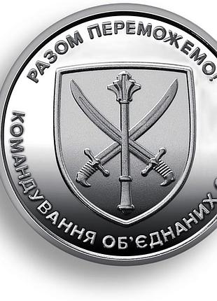 Монета 10 грн зсу