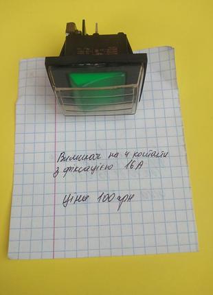 Вимикач на 4 контакти з фіксацією