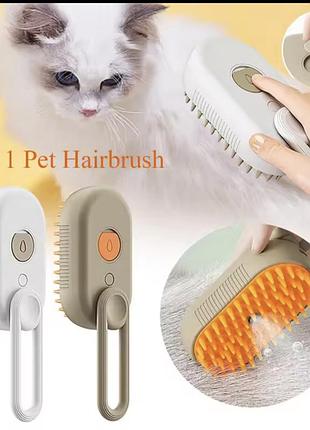 Новая электрическая массажная паровая щётка для домашних животных 3 в 1