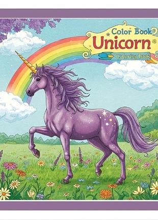 Раскраска