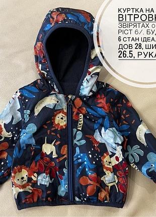Куртка на флісі, вітровка в звірятах 0-3 міс ріст 6/, буде до 6
