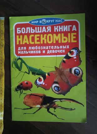Книжка "пахи"
