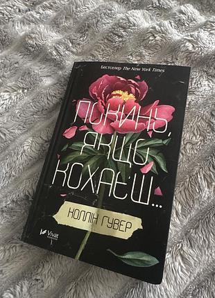 Книга «пукни, если любишь»