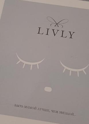 Сертифікати в магазин дитячого одягу livly