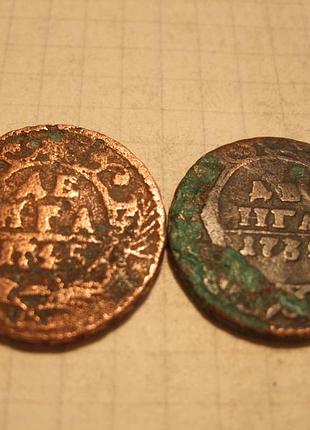 Продам денгу (2шт.)