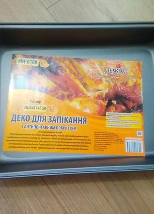 Велика форма для запікання з антипригарним покриттям stenson/деко