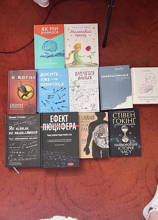 Книги сучасні, наукпоп