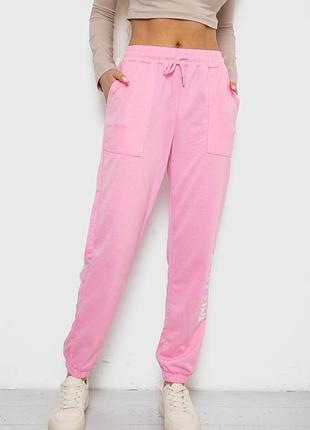 Спортивные штаны женские цвет розовый