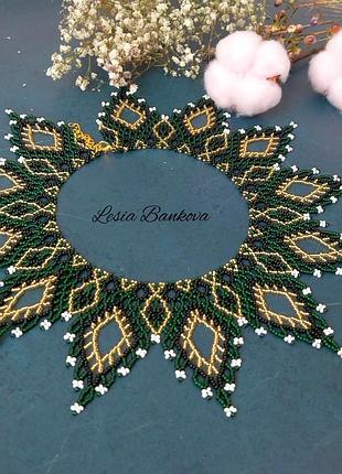 Силянка з бісеру. зелене намисто.
