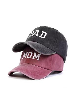 Комплект кепок бейсболка парна (dad&mom) 56-60р (8044)