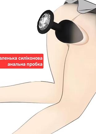 Анальна пробка