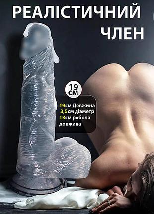🌼фалоімітатор реалістичний