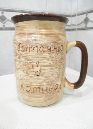 Кухоль сувенірний хотин
