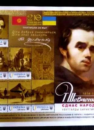 210 лет со дня рождения тараса шевченка" по проекту собственная марка