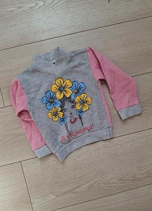 Кофта дитяча