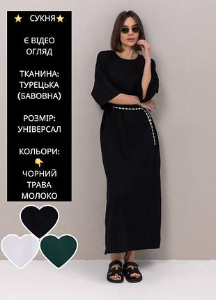 Плаття футболка довге максі в підлогу трикотажне вільне оверсайз для вагітних повсякденне