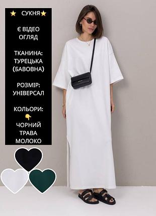 Плаття футболка довге максі в підлогу трикотажне вільне оверсайз для вагітних повсякденне