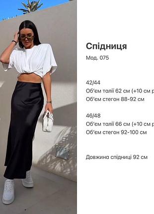 Женская юбка макси (шелк армани)