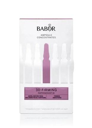 Ампулы 3d лифтинг babor ampoule serum concentrates 3d firming