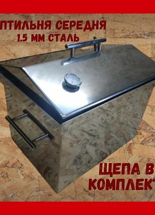 Коптильня горячего копчення з нержавійки з термометром, гідрозатвором для дома.