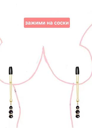 Зажими на соски 2