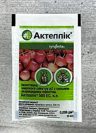 Инсектоакарицид актеллик 6 мл, syngenta